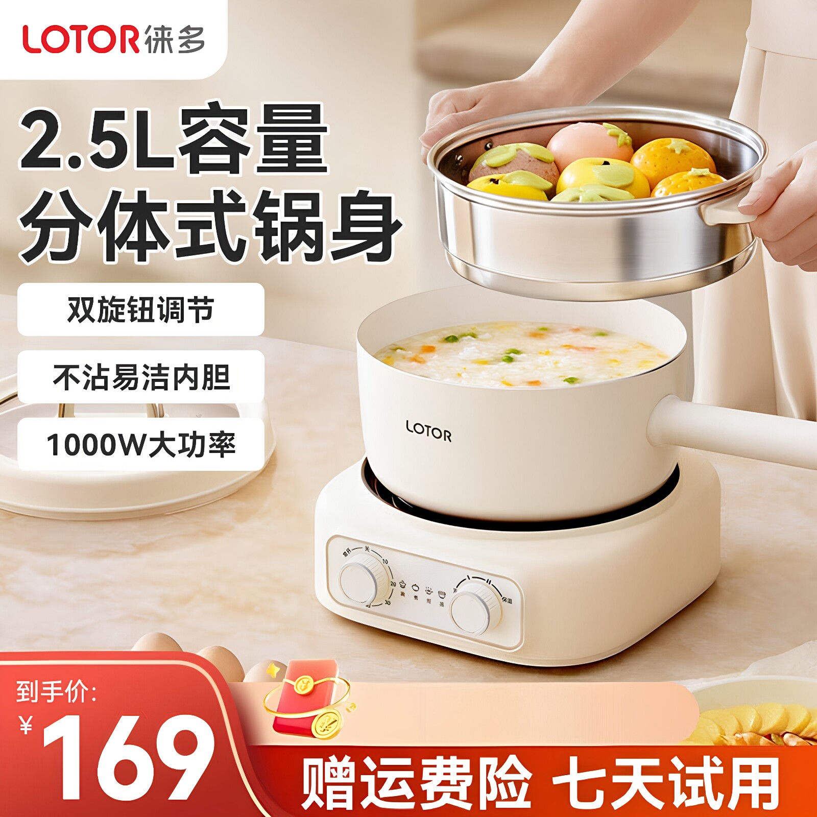lotor徕多官方旗舰店官网电煮锅分体式宿舍家用多功能蒸煮电火锅