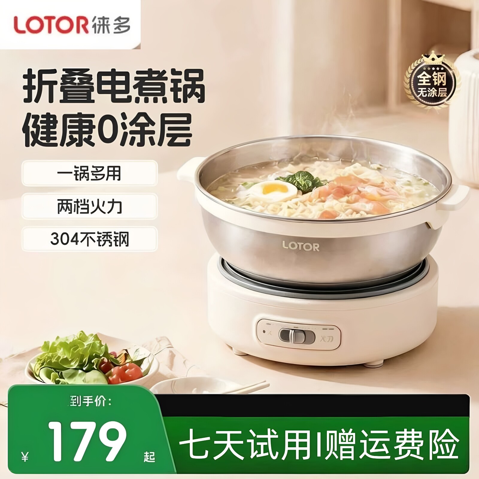 lotor徕多官方旗舰店折叠电煮锅便携式小型折叠锅多功能分体式304