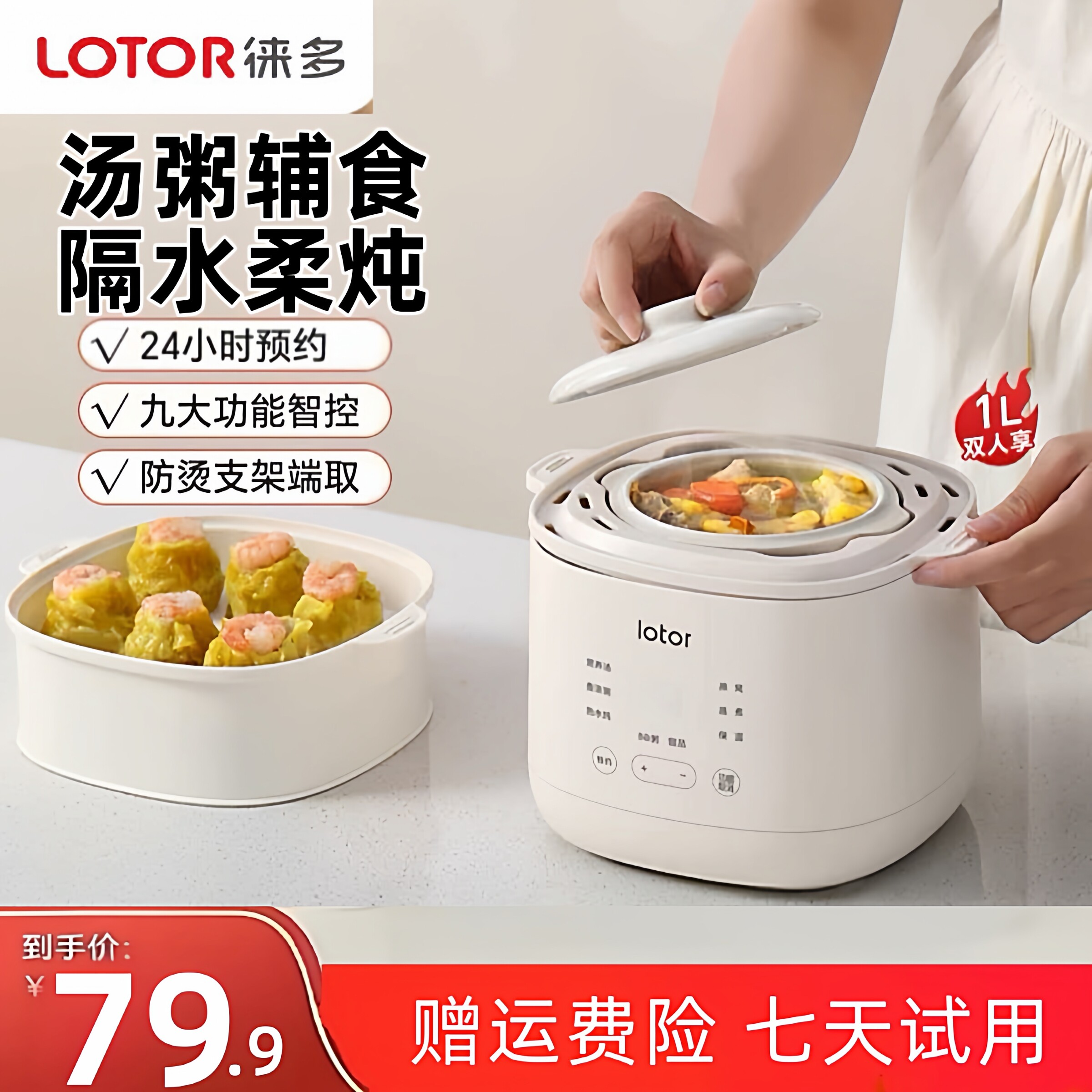 lotor徕多小浣熊电炖盅1.5L隔水炖家用全自动煮粥煲汤电炖锅蒸锅图片