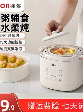 lotor徕多小浣熊电炖盅1.5L隔水炖家用全自动煮粥煲汤电炖锅蒸锅