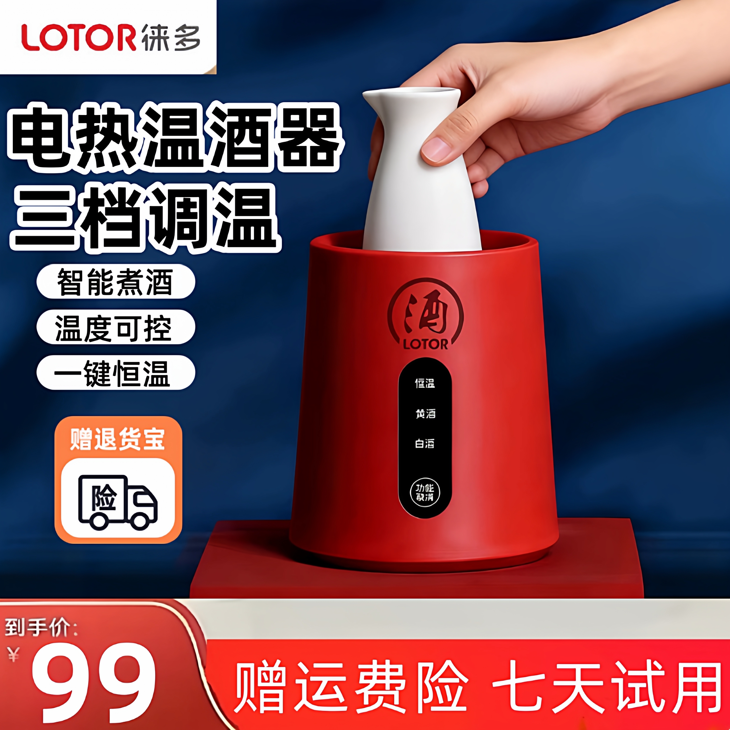 LOTOR家用冬季高档温酒器烧酒壶煮黄酒热酒器烫酒第一名温酒套装