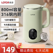 lotor徕多小浣熊豆浆机免煮过滤迷你家用多功能全自动破壁榨汁机
