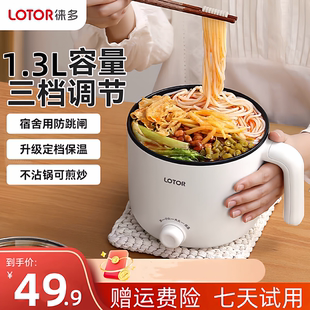 lotor徕多小浣熊官网电煮锅宿舍学生多功能小型火锅螺蛳粉小电锅