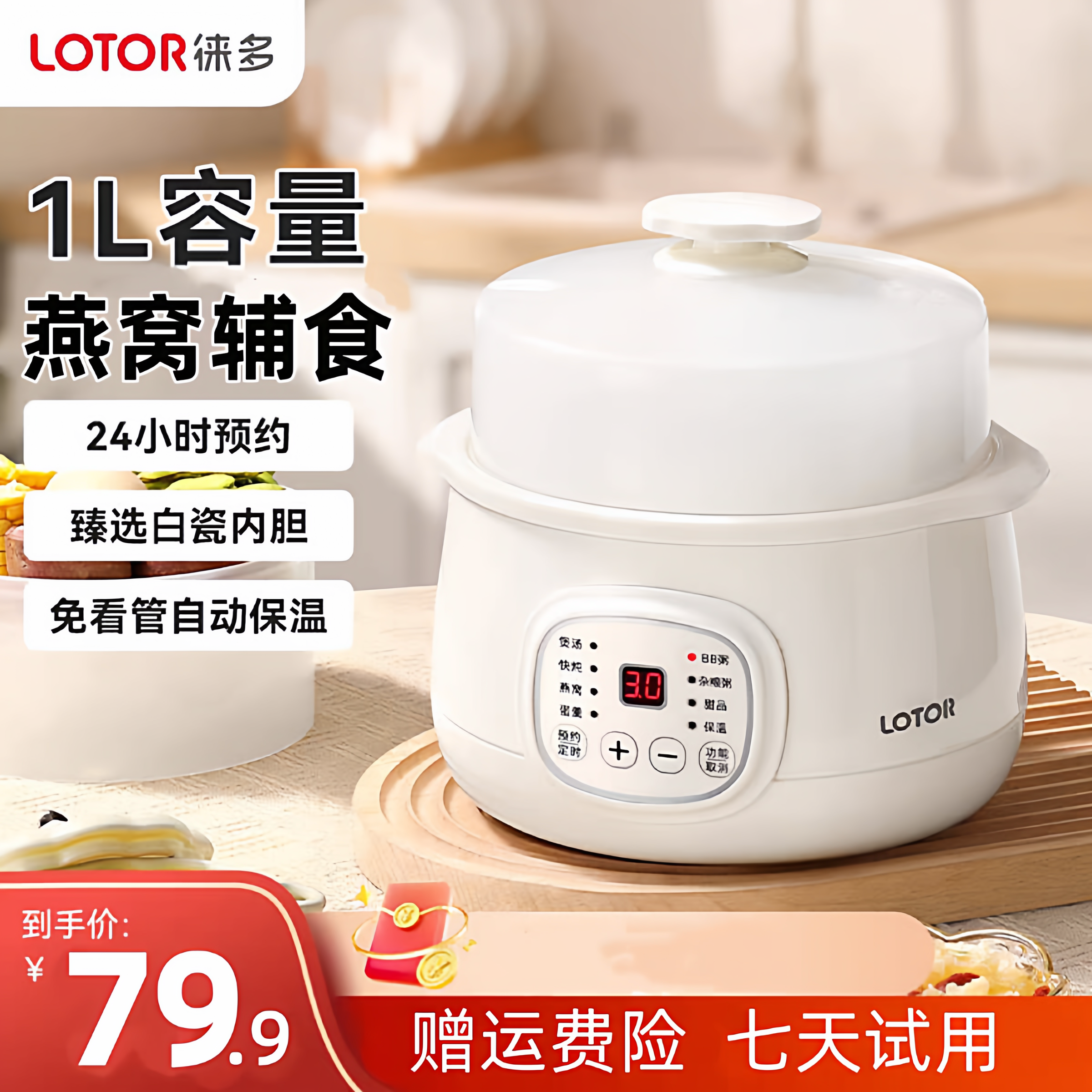 lotor小浣熊1L电炖锅炖罐全自动家用隔水煮粥煲汤煲稀饭电炖盅