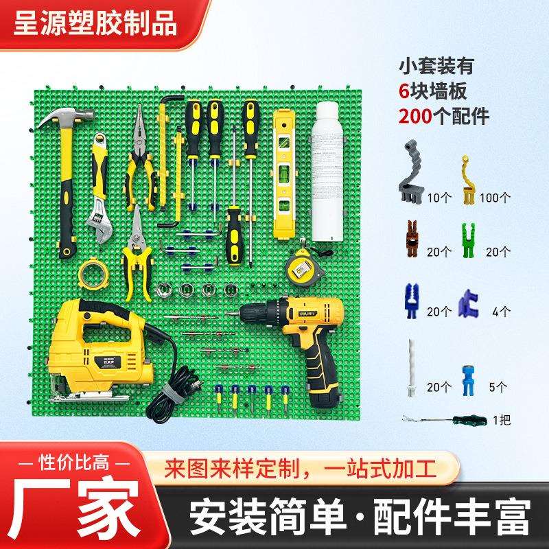 洞洞板置物架五金工具挂板汽修工具收纳板展示架工具整理架