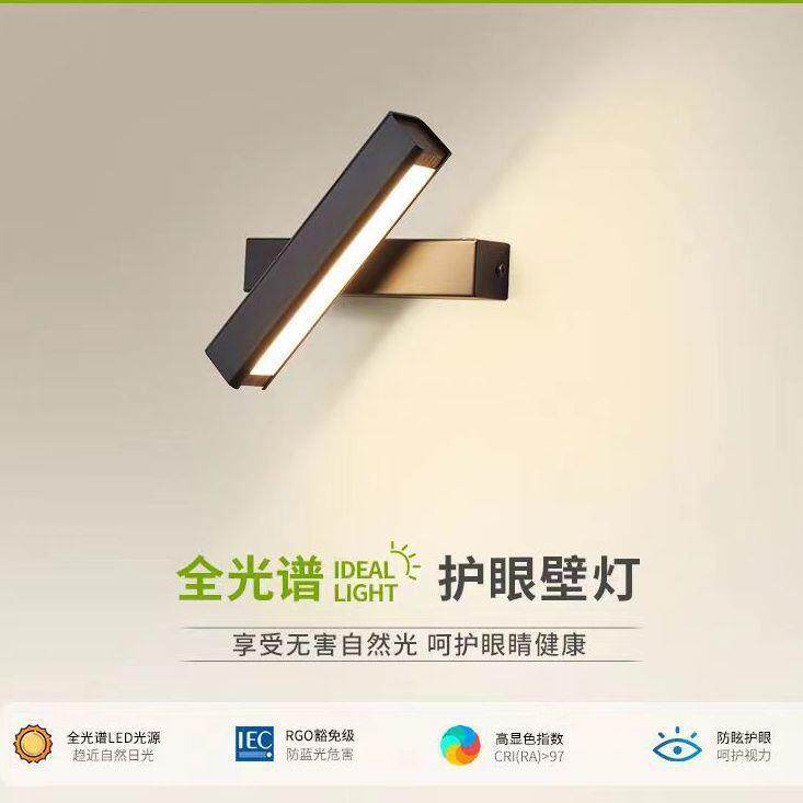 全光谱护眼卧室床头壁灯简约客厅电视墙灯110V楼梯过道灯旋转壁灯