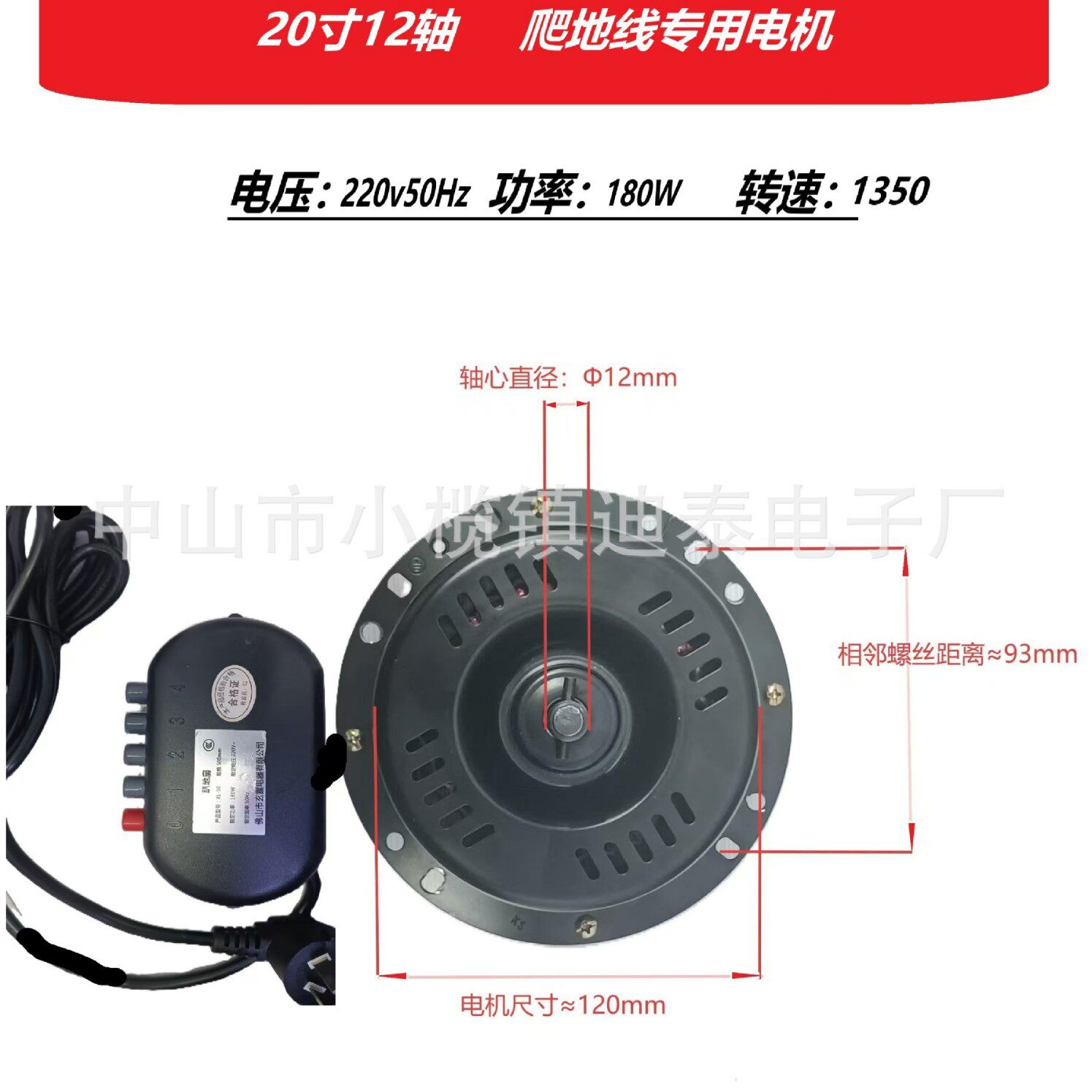 大功率20寸12轴趴地扇爬地扇电机马达风扇电机floor fan motor