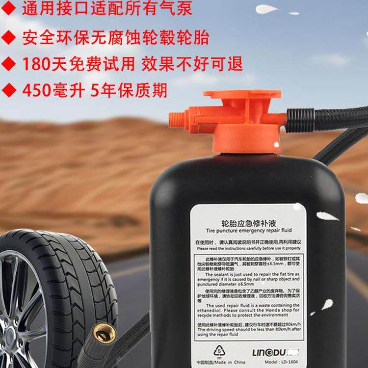 汽车轮胎补胎液无腐蚀真空胎自补液补胎工具补胎快速修补