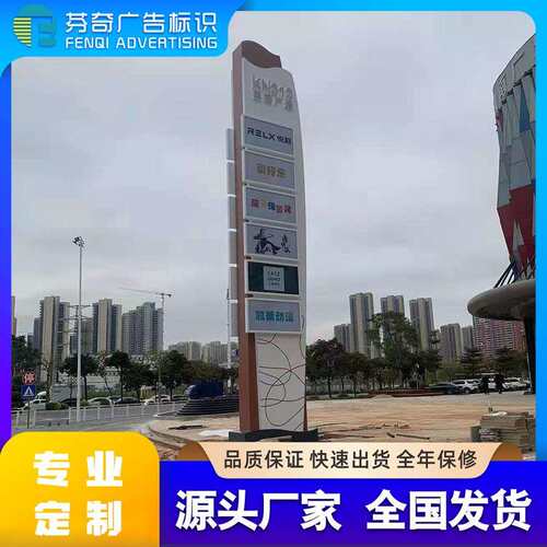 【厂家直销】不锈钢导视牌设计制作发光精神堡垒立牌雕塑景观小品
