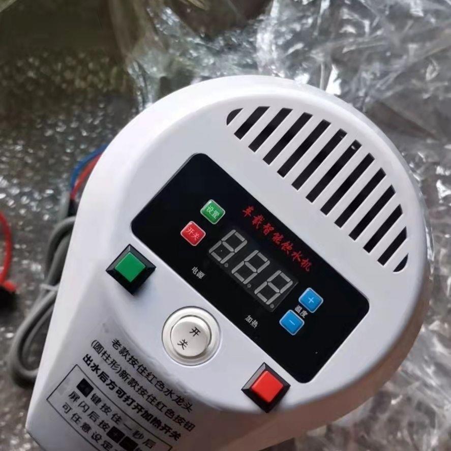 24v家峰车载饮水机烧水壶圆柱形电子数显车载饮水机货车挂车其他