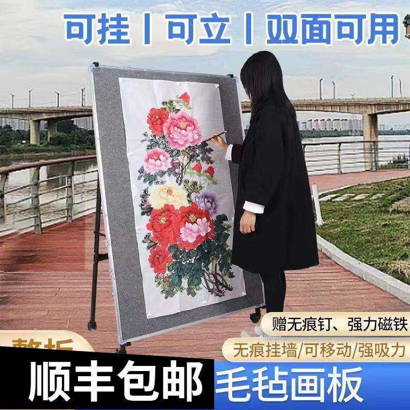 磁性国画画板 书法书画展示毛毡墙 四尺6尺 可移动挂式磁性毛毡墙