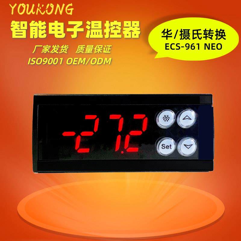 ECS-961NEO温控器全自动智能温度控制器冷柜冰箱控温器仪表开关