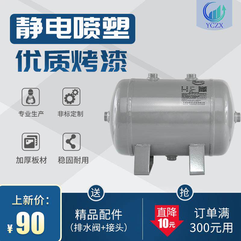 小型卧式储气罐缓冲压力容器0.1立方充气压缩空气罐10L气泵储气筒