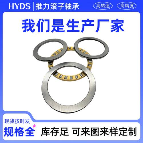 九类圆柱滚子轴承81134 81136 81138 81140 81144 81148平面滚子