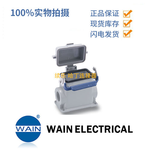 WAIN唯恩HV10B-SFH-1L/W-CV-PG