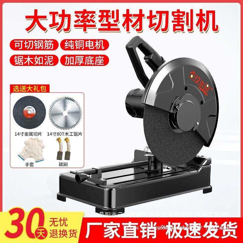 型材切割机355MM大功率界铝机多功能木材金属不锈钢220V台式电锯