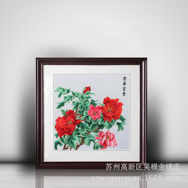 厂家生产苏绣成品挂画客厅书房办公室带框装饰画手工刺绣牡丹画
