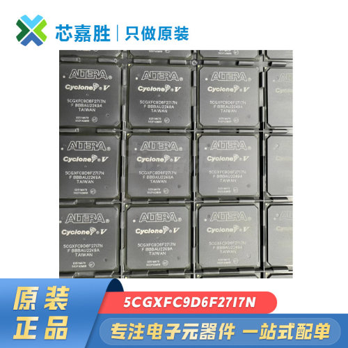 原装现货5CGXFC9D6F27I7N封装BGA-672FPGA-现场可编程门阵列