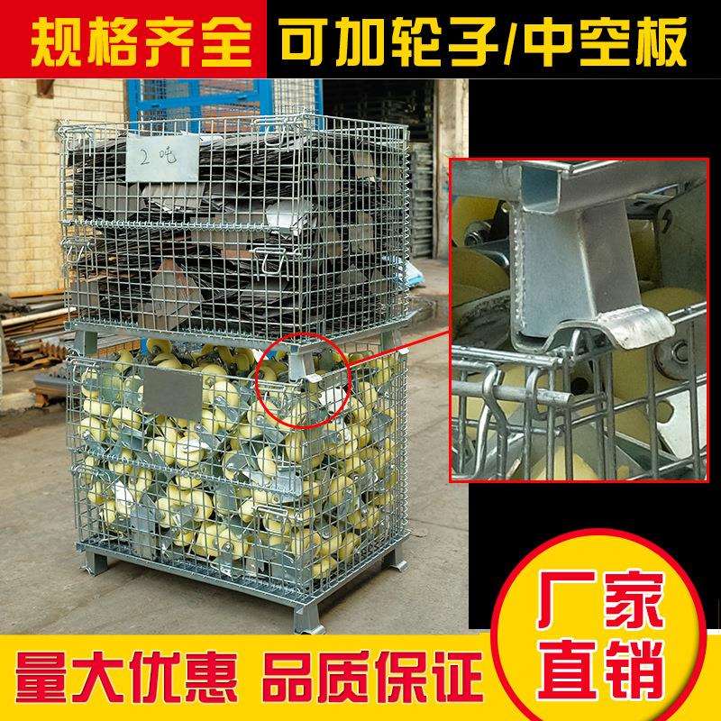 折叠仓储笼铁框网片笼仓储托盘铁丝网笼货架网货架框牢固笼蝴蝶笼
