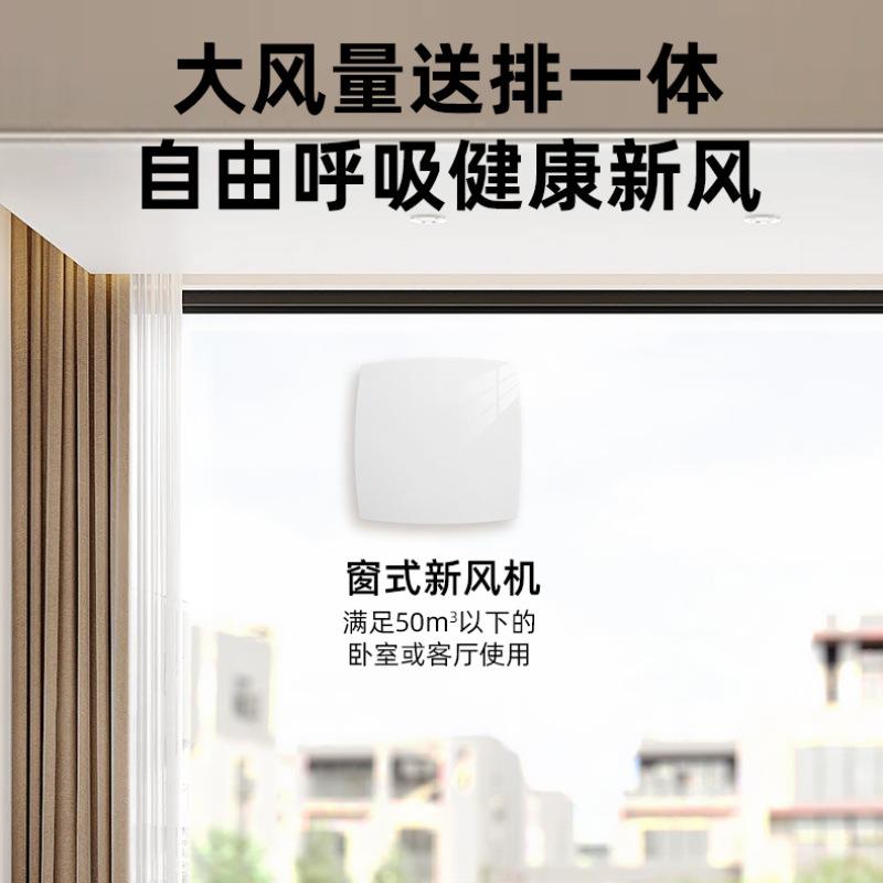 新风系统壁挂式家用窗式双向循环静音卧室净化器新风机排风换气扇