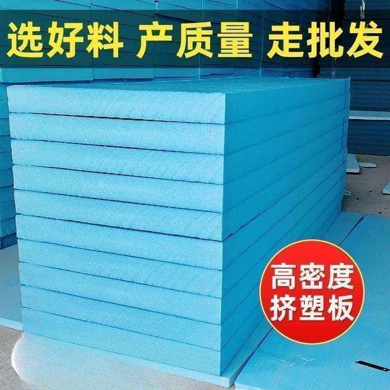 XPS挤塑板高密度泡沫板屋顶内外墙隔热保温板防水防潮地垫聚苯板