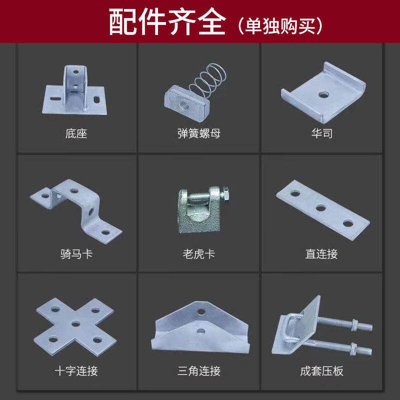 支架镀锌抗震有孔4141槽钢光伏支架檩条太阳能管道配件C型钢管廊