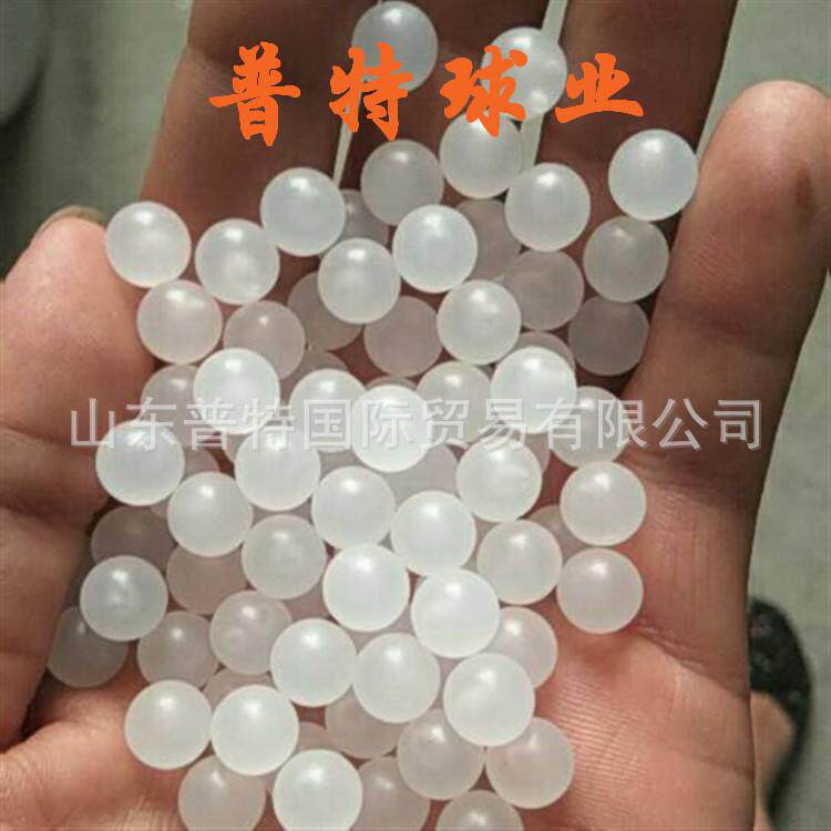 PP塑料球实心7mm7.144mm 聚丙烯圆球浮球 PP球塑料珠子