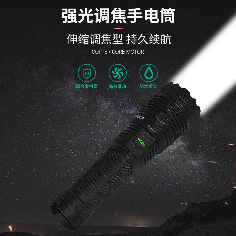 led变焦手电筒5W强光可充电户外超亮防水手提灯5000mah锂电探照灯