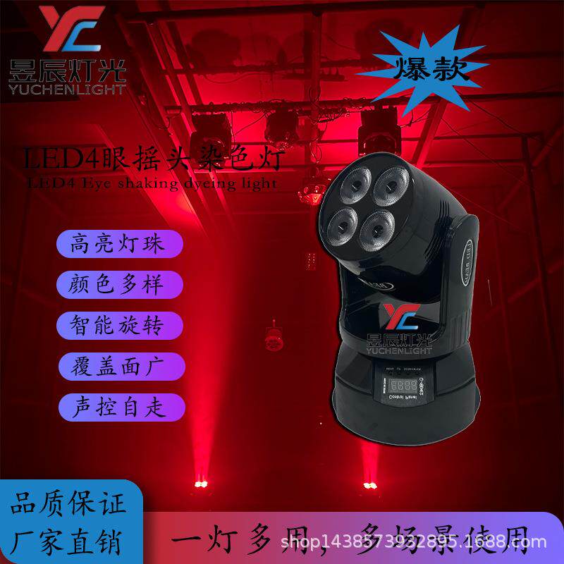 新款ktv家用网红声控氛围灯酒吧迪厅摇头染色灯蹦迪闪光灯