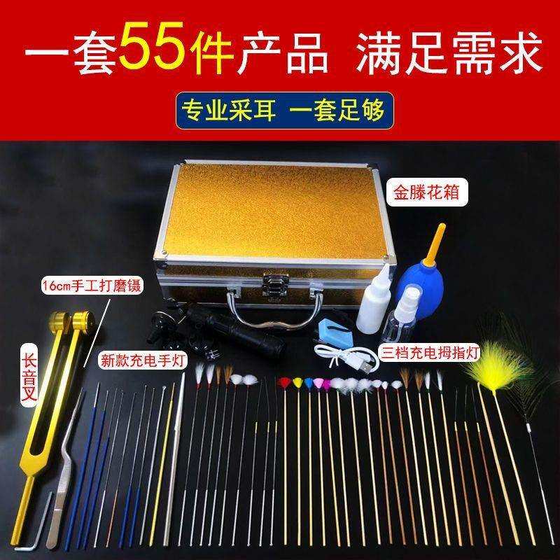 采耳工具技师套装便携耳箱鹅毛棒掏耳朵冲电手灯手工镊子专业高级