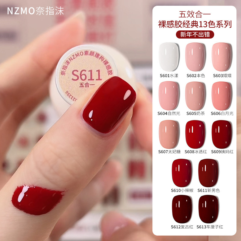 奈指沫儿童专用红色指甲油甲油胶美甲无毒安全可剥胶可撕封层超亮