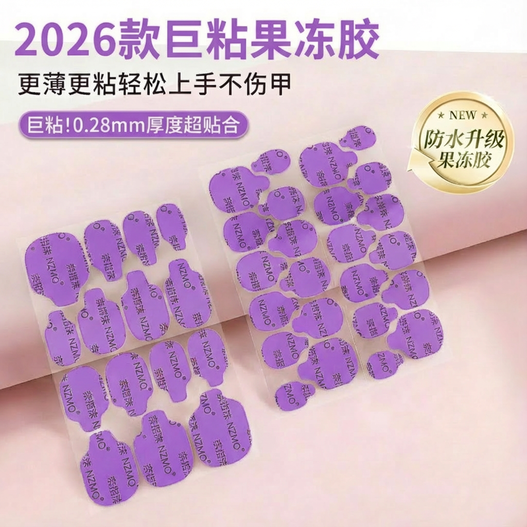 紫气东来穿戴甲果冻胶美甲贴片胶孕妇可用美甲胶套装工具包卸甲水,彩妆/香水/美妆工具,穿戴甲/甲片,淘宝优惠券,粉丝福利购,淘宝优惠卷