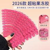 奈指沫2026款 果冻胶穿戴甲美甲胶指甲贴片胶甲片孕妇可用防水牢固