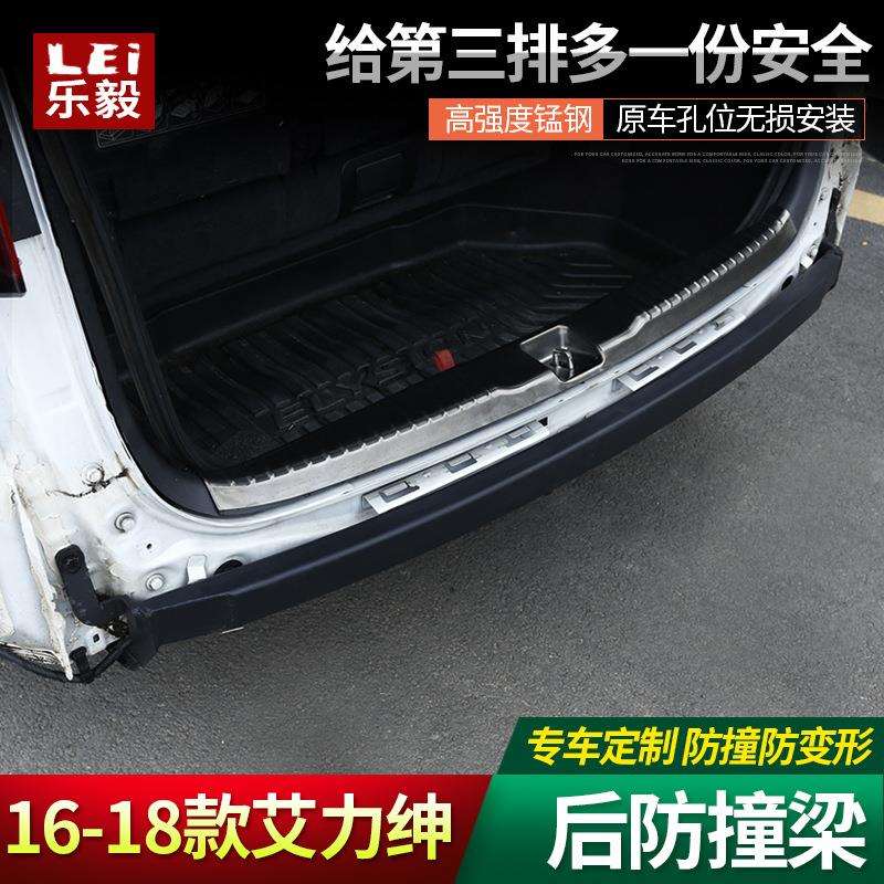 源头工厂15-24款奥德赛防撞钢梁艾力绅后防撞梁后保险杠防护改装