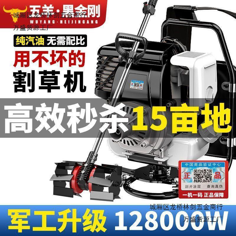四冲程大功率割草机家用农用多功能收割开荒神奇全套汽油割草机