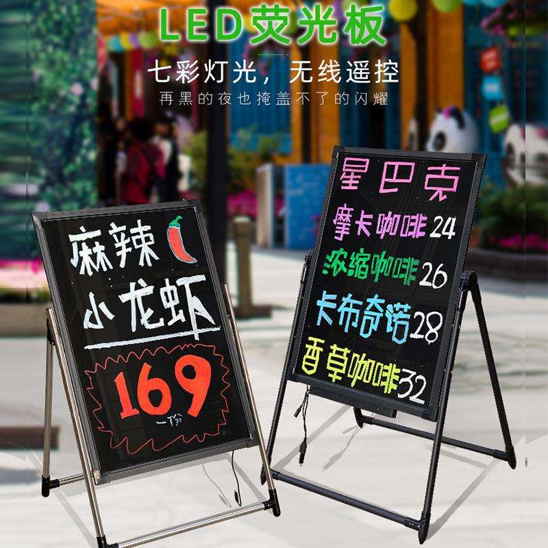 荧光板广告牌led电子荧光屏摆摊小黑板夜市店铺用挂墙充电手写板