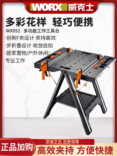 多功作工具台WX051 移动便携式木工操作台锯台折叠工具