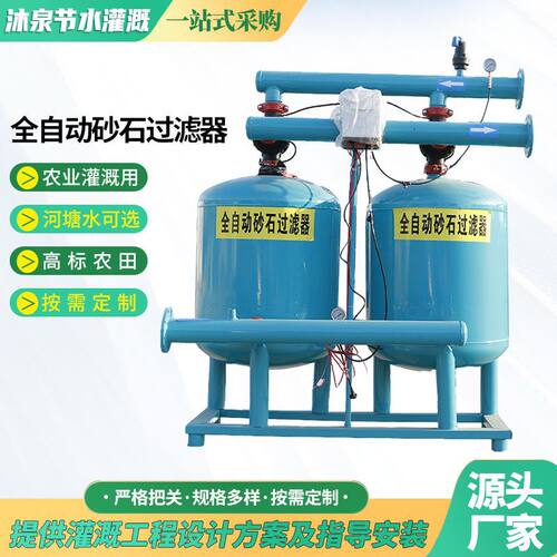 全自动反冲洗砂石叠片滤器大流