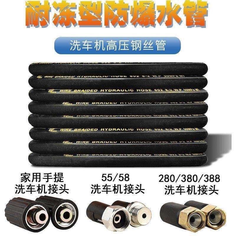 洗车机超高压防爆钢丝水管大型商用水泵工业清洗机配件接头防爆管