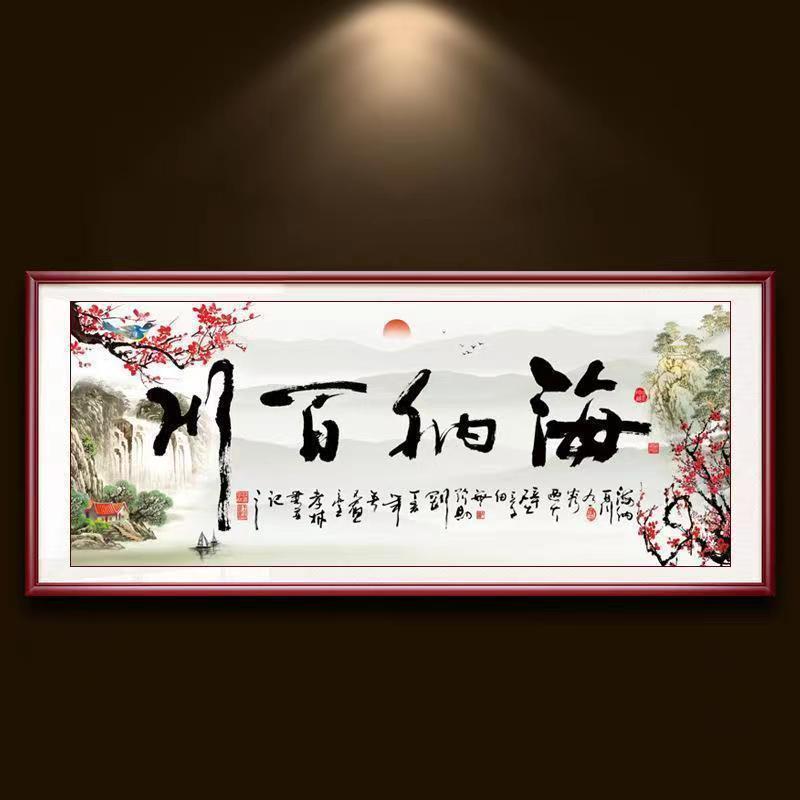 5d砖石画2024新款秀满钻客厅海纳百川大幅点贴钻石十字绣山水风景