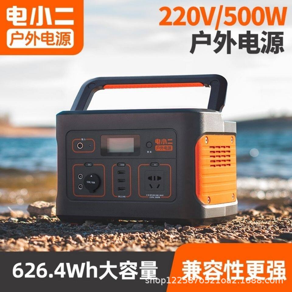 电小二户外电源600S露营自驾游摄影移动停电备用应急太阳能600W