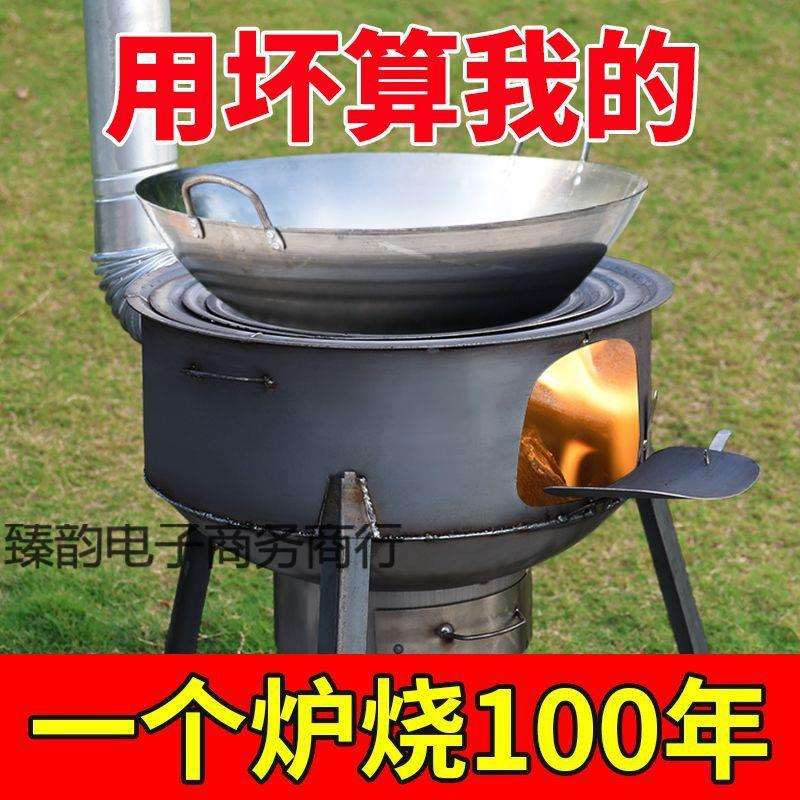 柴火炉灶新款露营炉子家用烧木柴户外移动地锅灶台土锅灶加厚锅台