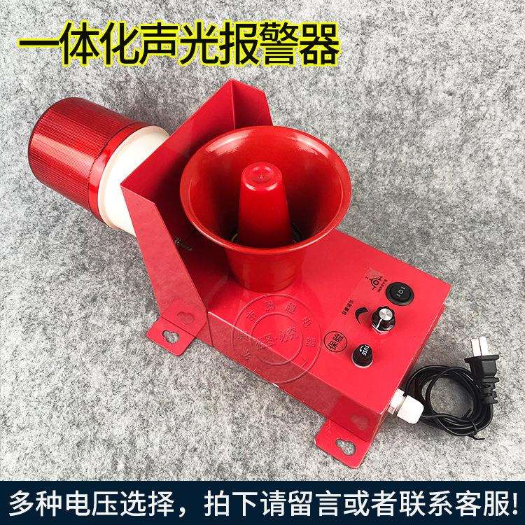 天车一体化声光报警器警示灯ZGBJ-80 ZGBJ-30大分贝扬声器蜂鸣器