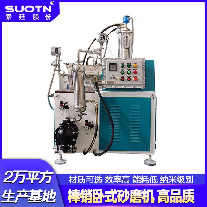 直销小型5L棒块合金钢纳米砂磨机湿法色浆涂料油墨颜料卧式砂磨机
