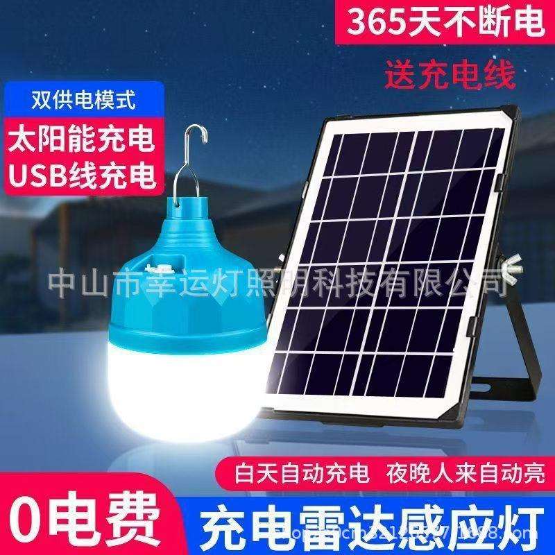 超亮太阳能感应灯泡阳台过道走廊led照明灯人来自动亮灯长续航灯图片