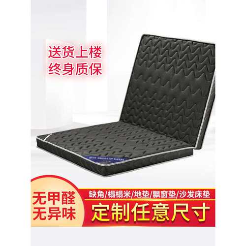 可可可订特殊尺寸天然椰棕榻榻米床垫硬棕榈垫1.8m床1.5米三新品