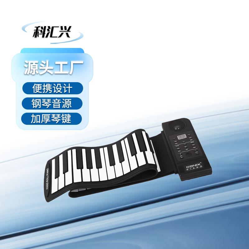 科汇兴61键PU61S智能手卷钢琴midi接口便携儿童初学者电子琴图片