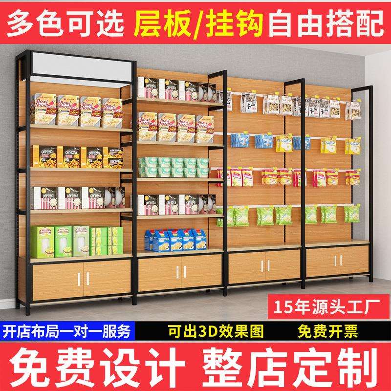 四柱超市货架带底柜便利店展示架文具百货多层中岛置物架商用