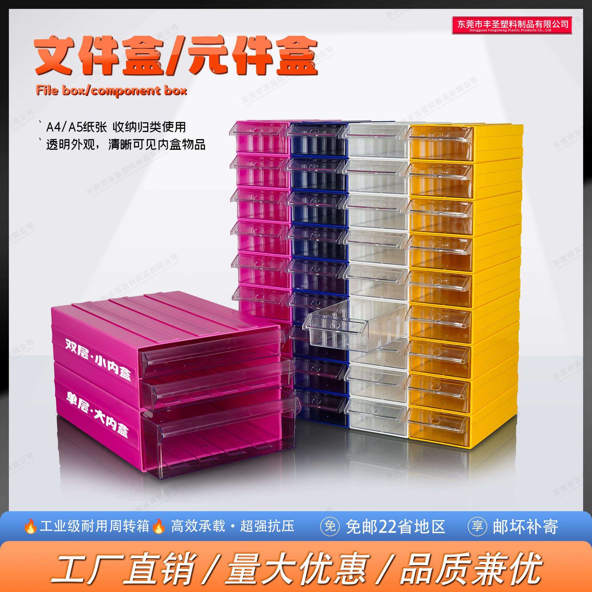 工厂直供塑料超大号元件盒零件盒组装盒抽屉盒组合式零件盒分类盒