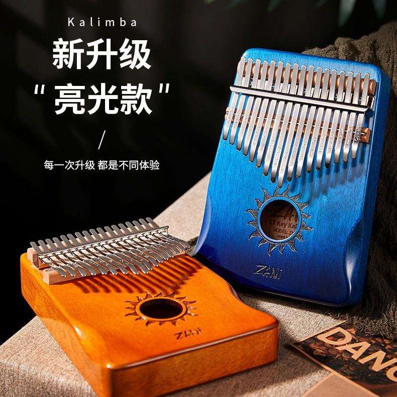拇指琴卡林巴琴17音卡琳巴手指拇琴kalimba姆指琴乐器